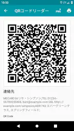 QRコード & バーコードリーダー Pro screenshot