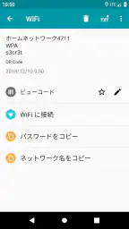 QRコード & バーコードリーダー Pro screenshot