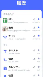 QRコードスキャナー＆バーコードリーダー screenshot