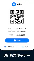 QRコードリーダー screenshot
