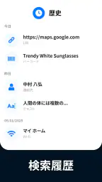 QRコードリーダー screenshot