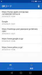 QRコードリーダー :安全な日本製QRコード読み取りアプリ screenshot