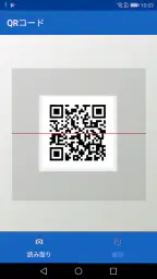 QRコードリーダー :安全な日本製QRコード読み取りアプリ screenshot