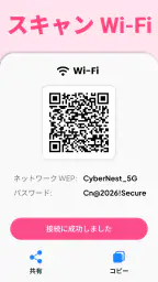 QRコードリーダー・バーコードスキャナー screenshot