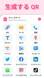 QRコードリーダー・バーコードスキャナー screenshot