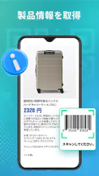 qrコード読み取りア スキャナー - バーコードリーダー screenshot