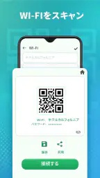 qrコード読み取りア スキャナー - バーコードリーダー screenshot