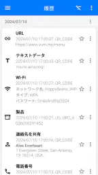 qrコード読み取りアプリ screenshot