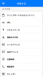 qrコード読み取りアプリ screenshot