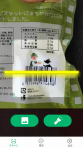 QRコード読み取りアプリ & バーコードリーダー screenshot