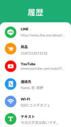 QRコード読み取りアプリ ❘ バーコードリーダー screenshot
