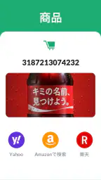 QRコード読み取りアプリ ❘ バーコードリーダー screenshot