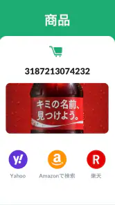 QRコード読み取りアプリ & バーコードリーダー screenshot