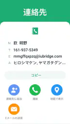 QRコード読み取りアプリ ❘ バーコードリーダー screenshot