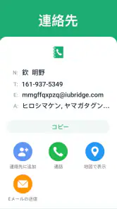 QRコード読み取りアプリ & バーコードリーダー screenshot