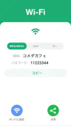 QRコード読み取りアプリ ❘ バーコードリーダー screenshot