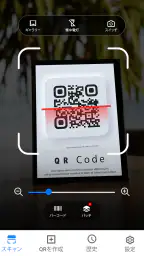 QR コード読み取りアプリ- バーコードリーダー screenshot
