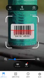 QR コード読み取りアプリ- バーコードリーダー screenshot