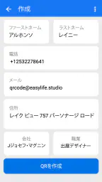 QR コード読み取りアプリ- バーコードリーダー screenshot