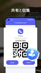 QRスキャナー screenshot