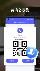 QRスキャナー screenshot