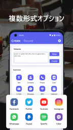 QRスキャナー screenshot