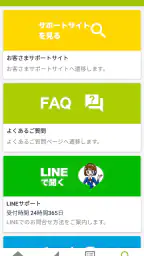 QTmobileアプリ screenshot