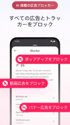 Quetta ブラウザ & 広告ブロック & 動画 screenshot