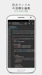 QuickEdit テキストエディター screenshot