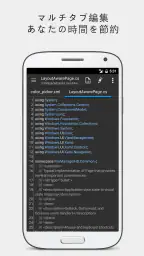 QuickEdit テキストエディター screenshot