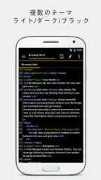 QuickEdit テキストエディター screenshot