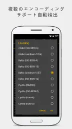 QuickEdit テキストエディター screenshot
