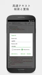 QuickEdit テキストエディター screenshot