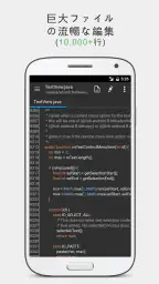 QuickEdit テキストエディタープロ screenshot