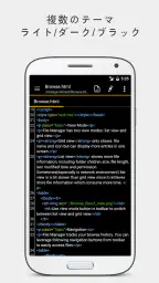 QuickEdit テキストエディタープロ screenshot