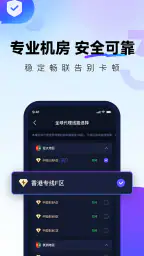 QuickFox加速器-海外华人必备回国加速器 screenshot