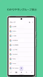 Quick電話 screenshot