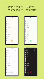 Quick電話 screenshot