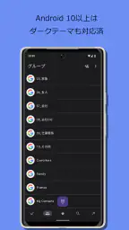 Quick電話 screenshot