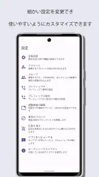 Quick電話 screenshot