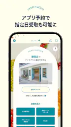 qu'il fait bon(キルフェボン)公式アプリ screenshot
