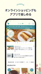 qu'il fait bon(キルフェボン)公式アプリ screenshot