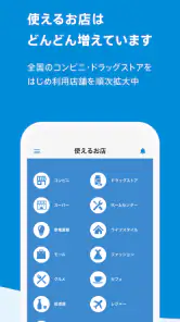 QUOカードPay(公式) - 気持ちが伝わるギフトアプリ screenshot