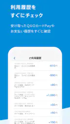 QUOカードPay(公式) - 気持ちが伝わるギフトアプリ screenshot