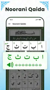 Quran Majeed - القرآن الكريم screenshot