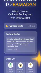 Quran Pro - القران الكريم screenshot
