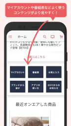 QVCジャパン screenshot