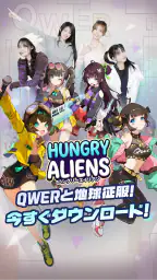 QWER x ハングリーエイリアン screenshot