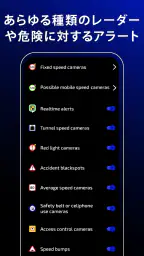 Radarbot: スピードカメラ検知 & 速度計 screenshot
