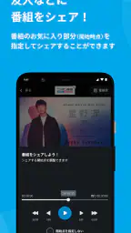 radiko screenshot